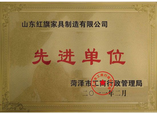 點擊查看詳細信息<br>標題：先進單位 閱讀次數(shù)：5476