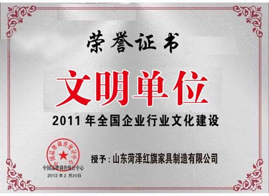 點擊查看詳細信息<br>標題：文明單位 閱讀次數(shù)：5214