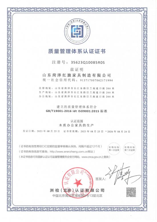 點擊查看詳細信息<br>標題：質(zhì)量管理體系認證證書 閱讀次數(shù)：1604