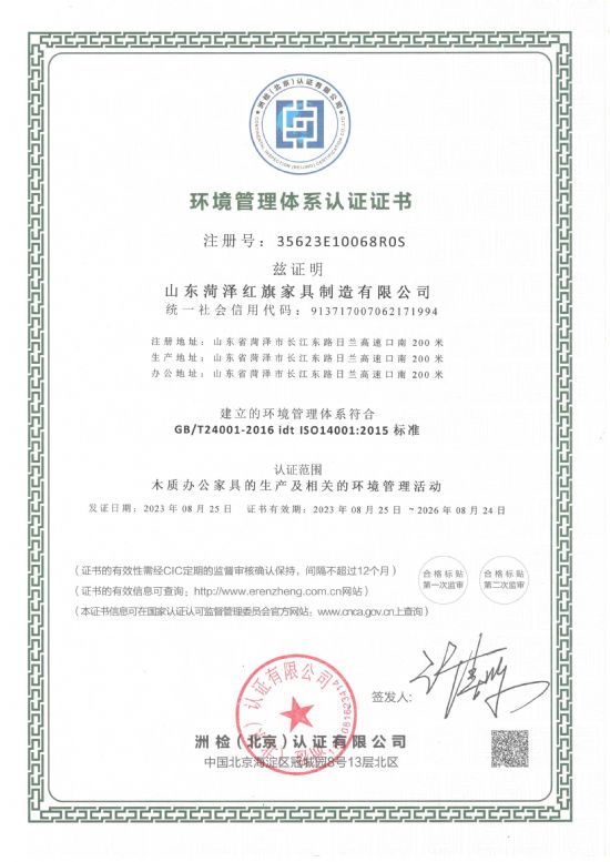 點擊查看詳細信息<br>標題：環(huán)境管理體系認證證書 閱讀次數(shù)：1700