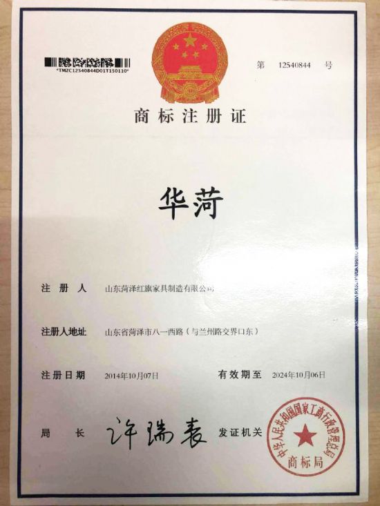 點擊查看詳細信息<br>標題：商標證書 閱讀次數(shù)：1728